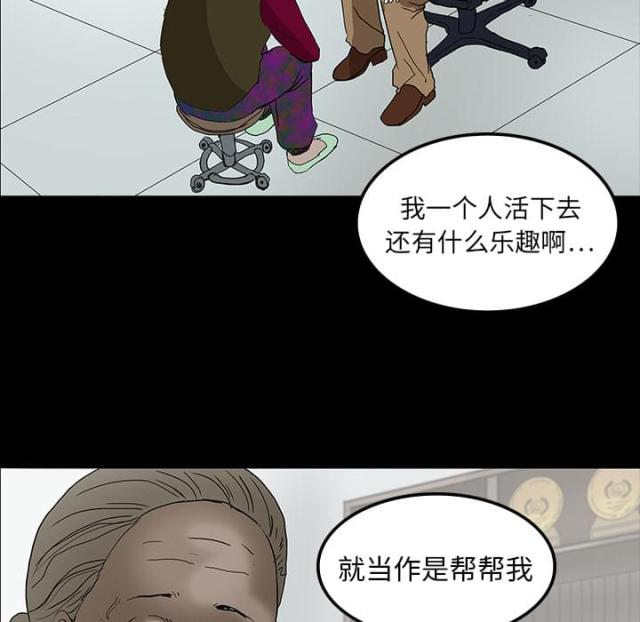 《病房百鬼夜行》漫画最新章节第20话免费下拉式在线观看章节第【20】张图片