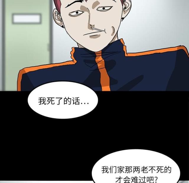 《病房百鬼夜行》漫画最新章节第20话免费下拉式在线观看章节第【17】张图片