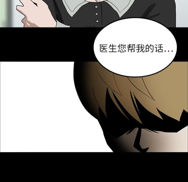 《病房百鬼夜行》漫画最新章节第20话免费下拉式在线观看章节第【13】张图片