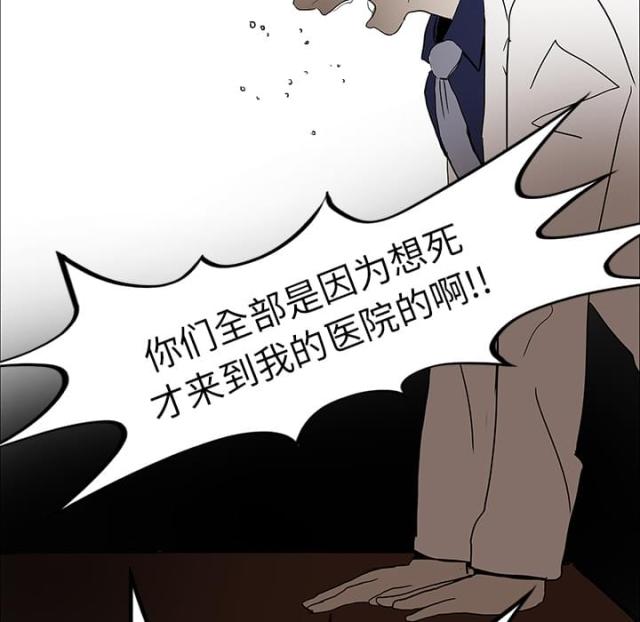 《病房百鬼夜行》漫画最新章节第20话免费下拉式在线观看章节第【10】张图片