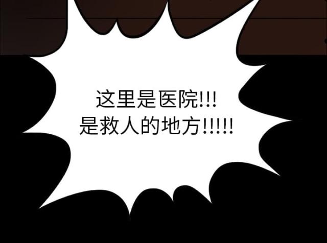 《病房百鬼夜行》漫画最新章节第20话免费下拉式在线观看章节第【9】张图片