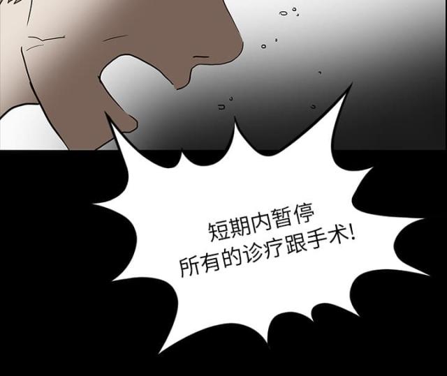 《病房百鬼夜行》漫画最新章节第20话免费下拉式在线观看章节第【1】张图片