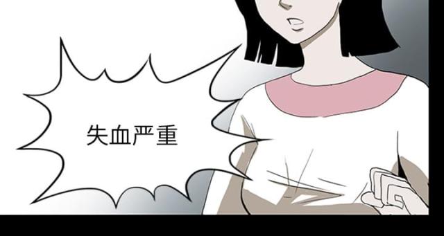 《病房百鬼夜行》漫画最新章节第21话免费下拉式在线观看章节第【39】张图片