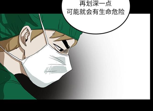 《病房百鬼夜行》漫画最新章节第21话免费下拉式在线观看章节第【32】张图片