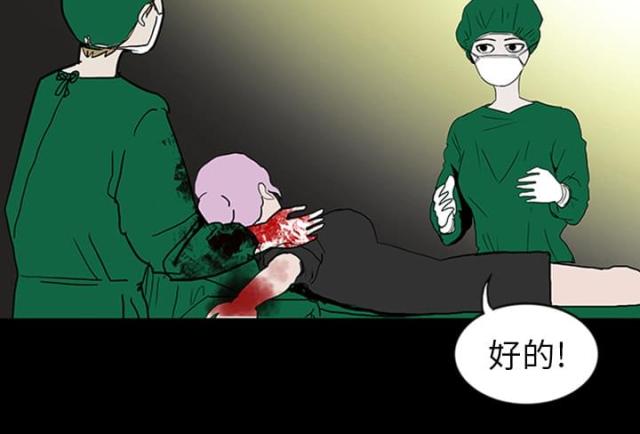 《病房百鬼夜行》漫画最新章节第21话免费下拉式在线观看章节第【28】张图片