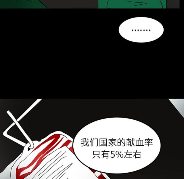 《病房百鬼夜行》漫画最新章节第21话免费下拉式在线观看章节第【22】张图片