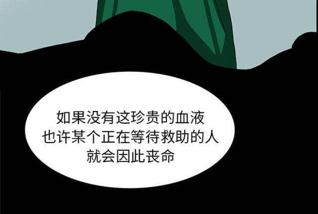 《病房百鬼夜行》漫画最新章节第21话免费下拉式在线观看章节第【18】张图片