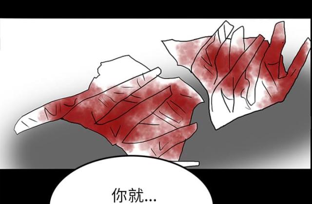 《病房百鬼夜行》漫画最新章节第21话免费下拉式在线观看章节第【17】张图片