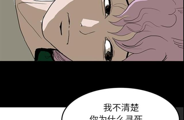 《病房百鬼夜行》漫画最新章节第21话免费下拉式在线观看章节第【15】张图片