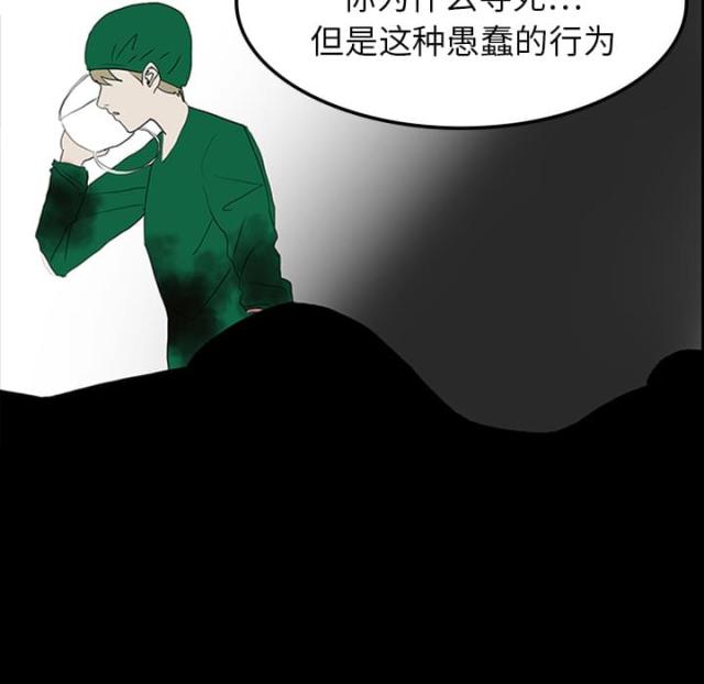 《病房百鬼夜行》漫画最新章节第21话免费下拉式在线观看章节第【14】张图片