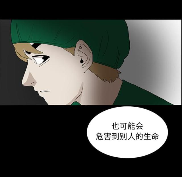 《病房百鬼夜行》漫画最新章节第21话免费下拉式在线观看章节第【13】张图片