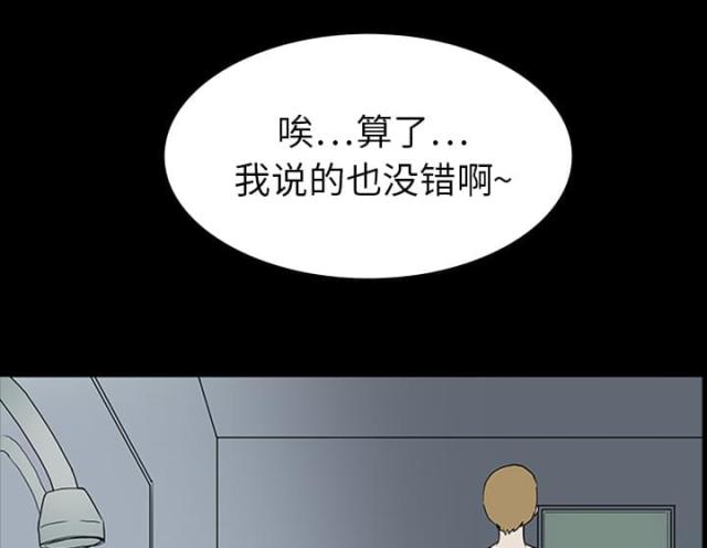 《病房百鬼夜行》漫画最新章节第21话免费下拉式在线观看章节第【5】张图片