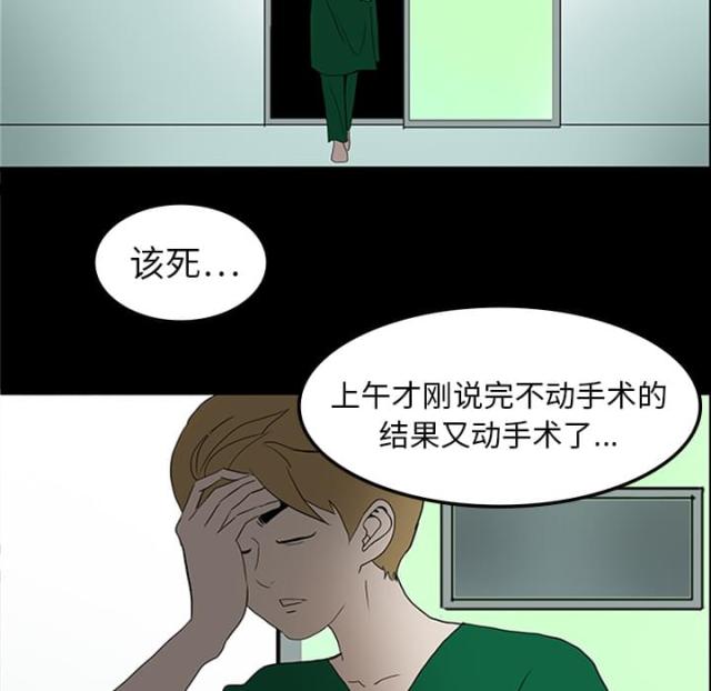 《病房百鬼夜行》漫画最新章节第21话免费下拉式在线观看章节第【3】张图片