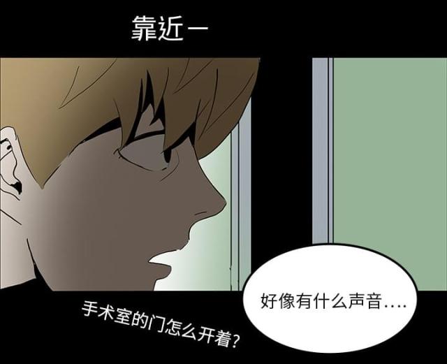 《病房百鬼夜行》漫画最新章节第32话免费下拉式在线观看章节第【51】张图片