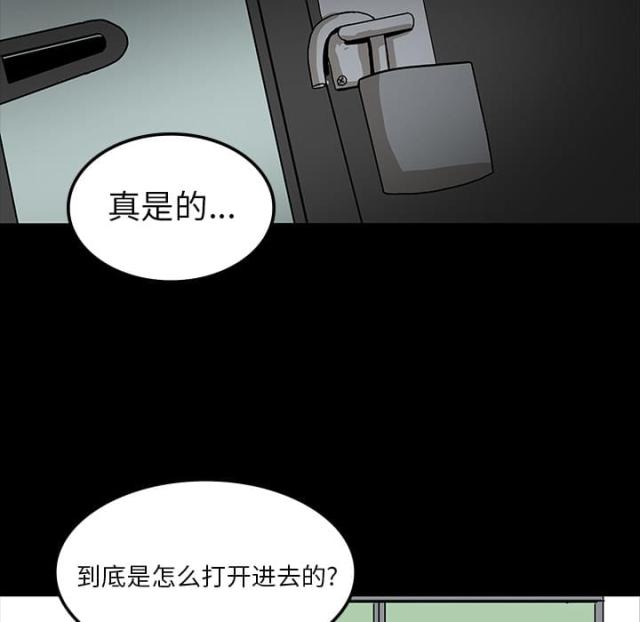 《病房百鬼夜行》漫画最新章节第32话免费下拉式在线观看章节第【35】张图片