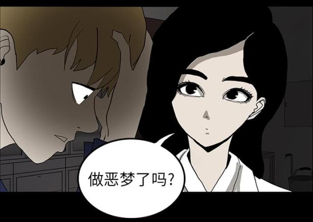 《病房百鬼夜行》漫画最新章节第34话免费下拉式在线观看章节第【43】张图片