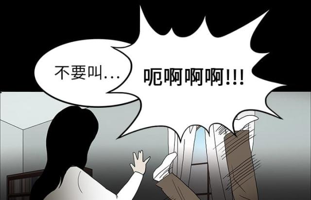 《病房百鬼夜行》漫画最新章节第34话免费下拉式在线观看章节第【39】张图片