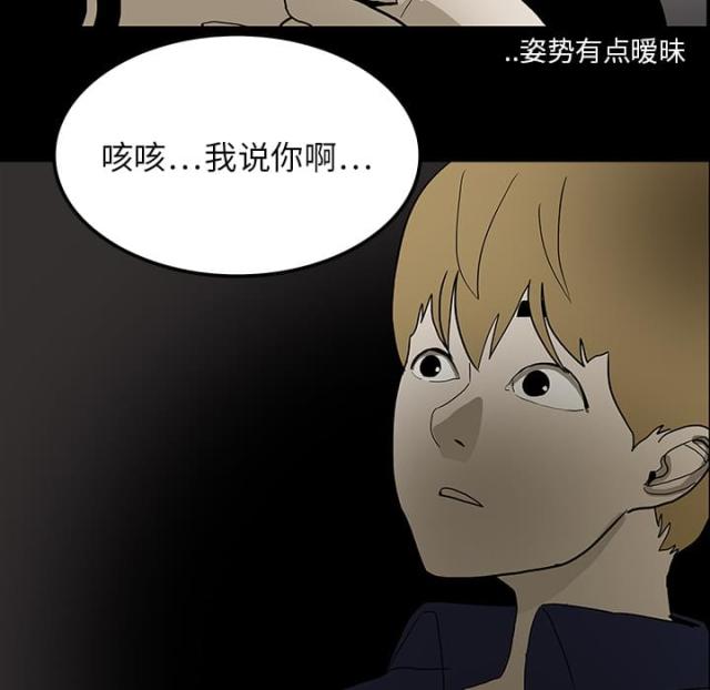 《病房百鬼夜行》漫画最新章节第34话免费下拉式在线观看章节第【27】张图片