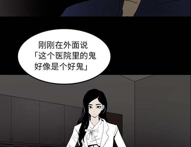 《病房百鬼夜行》漫画最新章节第34话免费下拉式在线观看章节第【26】张图片