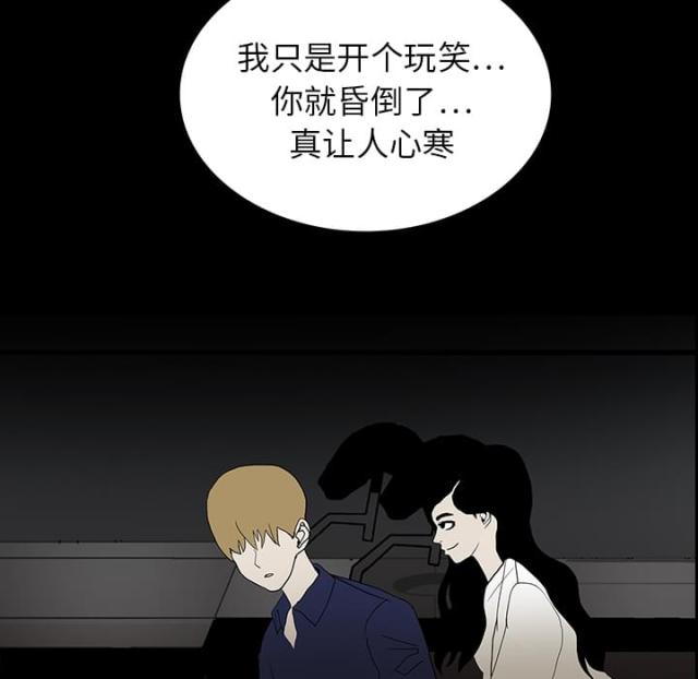 《病房百鬼夜行》漫画最新章节第34话免费下拉式在线观看章节第【21】张图片