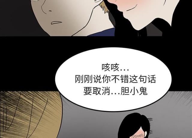 《病房百鬼夜行》漫画最新章节第34话免费下拉式在线观看章节第【18】张图片