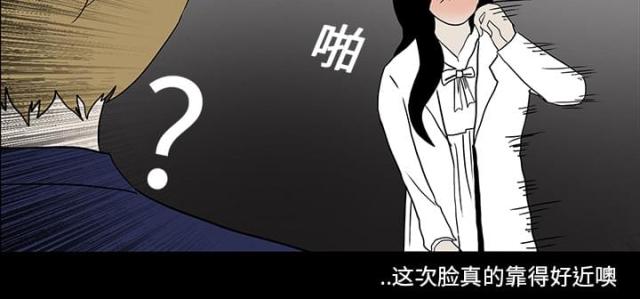 《病房百鬼夜行》漫画最新章节第34话免费下拉式在线观看章节第【17】张图片