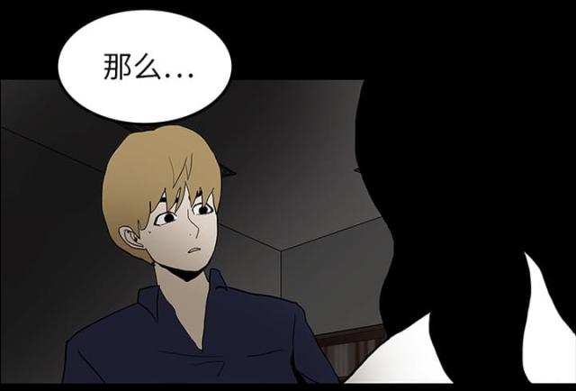 《病房百鬼夜行》漫画最新章节第34话免费下拉式在线观看章节第【16】张图片