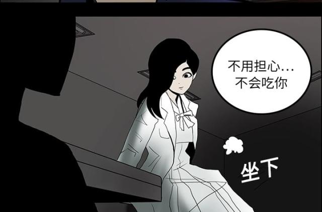 《病房百鬼夜行》漫画最新章节第34话免费下拉式在线观看章节第【14】张图片