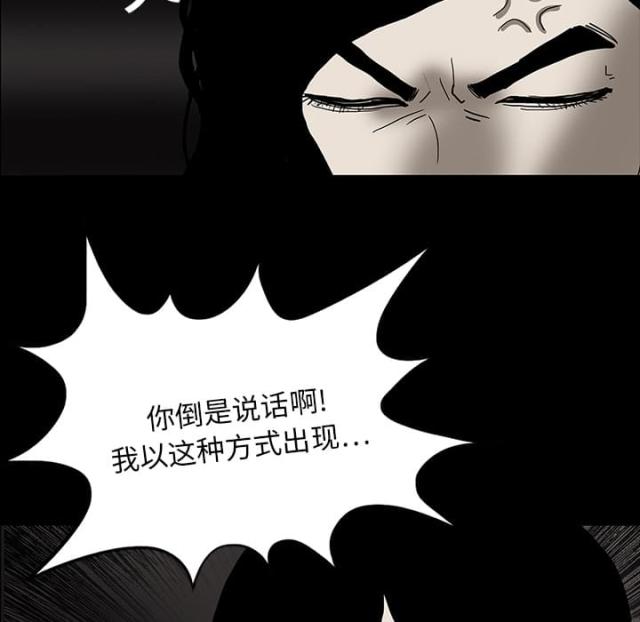 《病房百鬼夜行》漫画最新章节第34话免费下拉式在线观看章节第【8】张图片