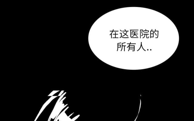 《病房百鬼夜行》漫画最新章节第34话免费下拉式在线观看章节第【3】张图片