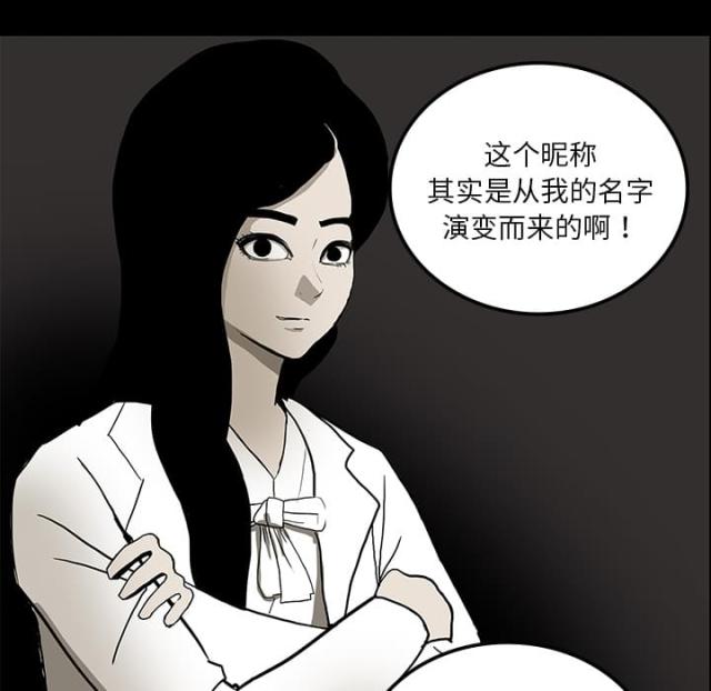 《病房百鬼夜行》漫画最新章节第36话免费下拉式在线观看章节第【46】张图片