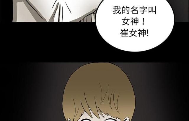 《病房百鬼夜行》漫画最新章节第36话免费下拉式在线观看章节第【45】张图片