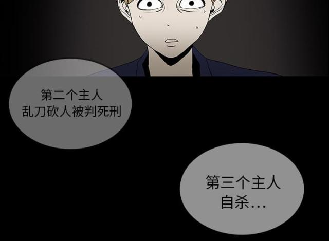 《病房百鬼夜行》漫画最新章节第36话免费下拉式在线观看章节第【44】张图片