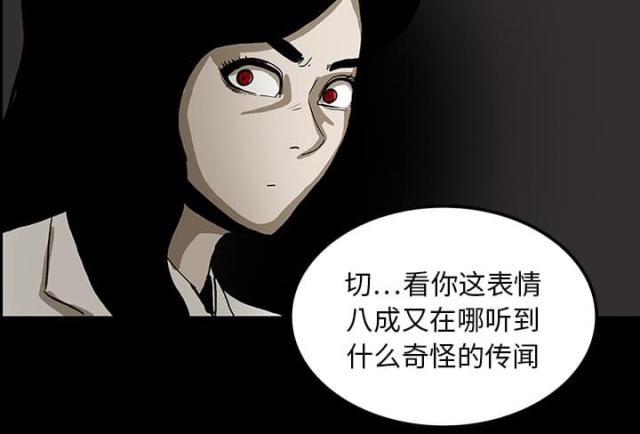 《病房百鬼夜行》漫画最新章节第36话免费下拉式在线观看章节第【40】张图片