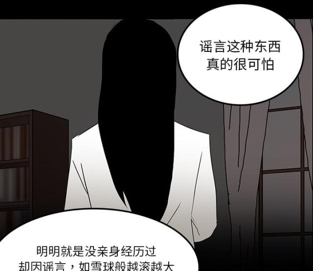 《病房百鬼夜行》漫画最新章节第36话免费下拉式在线观看章节第【39】张图片