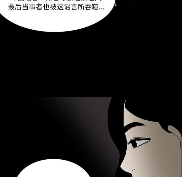 《病房百鬼夜行》漫画最新章节第36话免费下拉式在线观看章节第【38】张图片