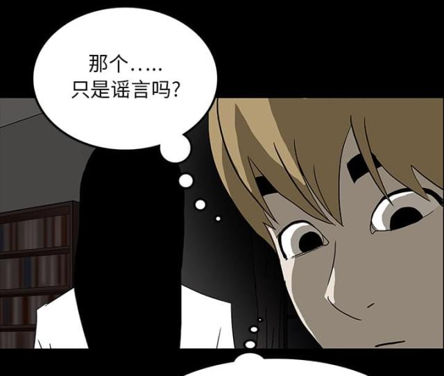 《病房百鬼夜行》漫画最新章节第36话免费下拉式在线观看章节第【35】张图片