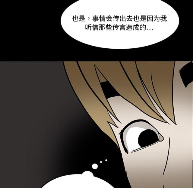 《病房百鬼夜行》漫画最新章节第36话免费下拉式在线观看章节第【34】张图片