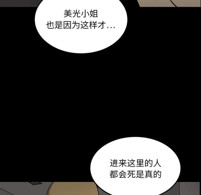 《病房百鬼夜行》漫画最新章节第36话免费下拉式在线观看章节第【33】张图片