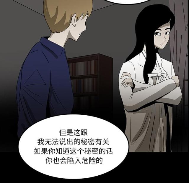 《病房百鬼夜行》漫画最新章节第36话免费下拉式在线观看章节第【32】张图片