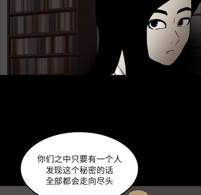 《病房百鬼夜行》漫画最新章节第36话免费下拉式在线观看章节第【30】张图片