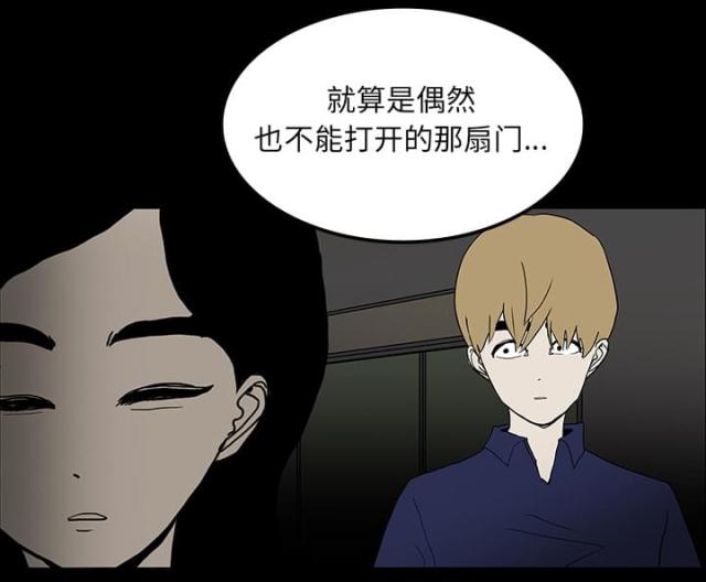 《病房百鬼夜行》漫画最新章节第36话免费下拉式在线观看章节第【28】张图片