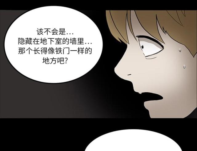 《病房百鬼夜行》漫画最新章节第36话免费下拉式在线观看章节第【25】张图片