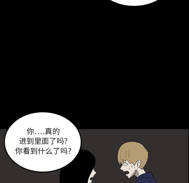 《病房百鬼夜行》漫画最新章节第36话免费下拉式在线观看章节第【21】张图片