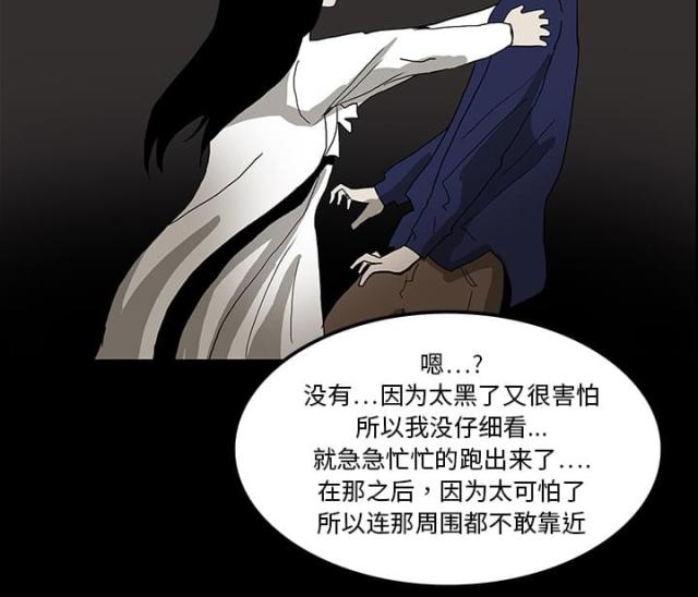 《病房百鬼夜行》漫画最新章节第36话免费下拉式在线观看章节第【20】张图片