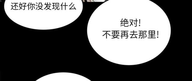 《病房百鬼夜行》漫画最新章节第36话免费下拉式在线观看章节第【18】张图片