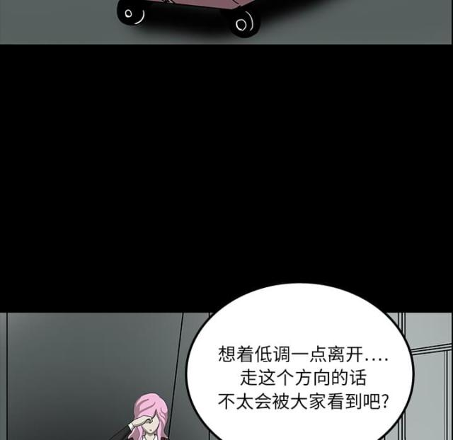 《病房百鬼夜行》漫画最新章节第36话免费下拉式在线观看章节第【14】张图片