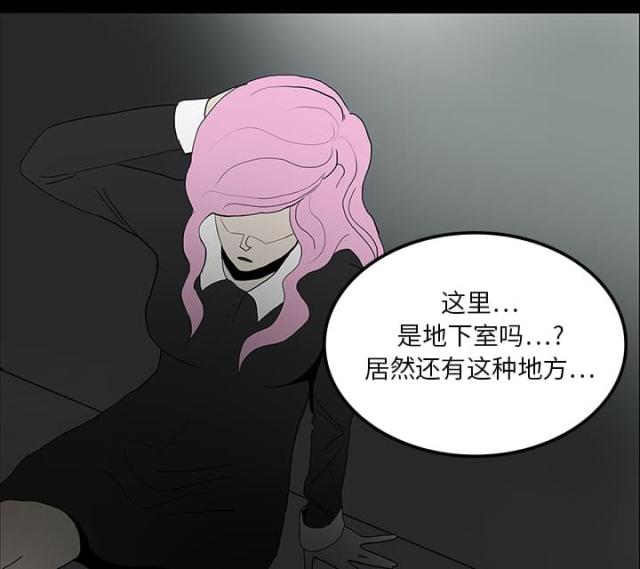 《病房百鬼夜行》漫画最新章节第36话免费下拉式在线观看章节第【4】张图片