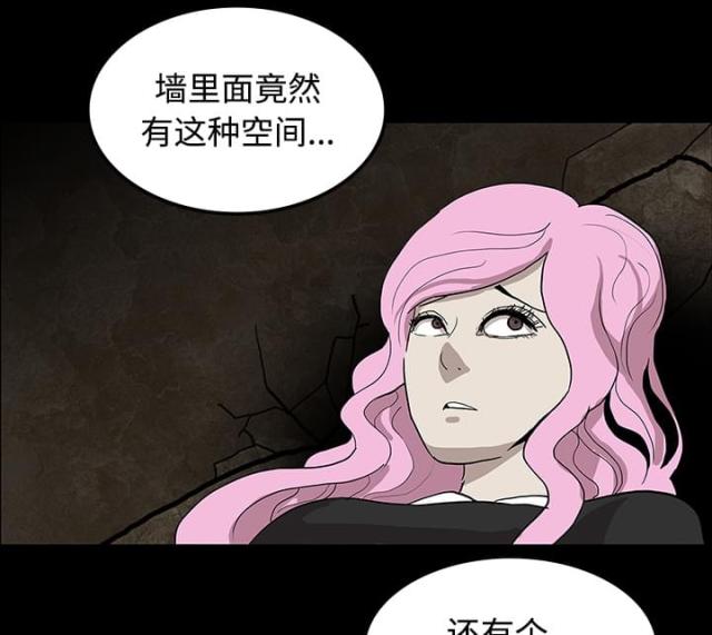 《病房百鬼夜行》漫画最新章节第37话免费下拉式在线观看章节第【43】张图片