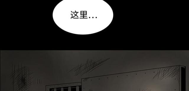 《病房百鬼夜行》漫画最新章节第37话免费下拉式在线观看章节第【41】张图片